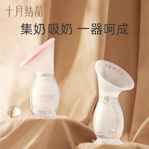 手动硅胶漏奶接奶神器母乳集奶器 赠【一次性溢乳垫60片】 商品图5