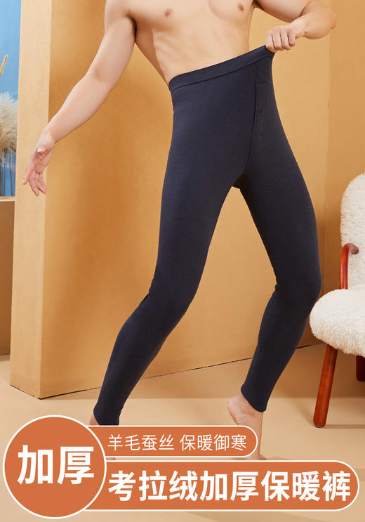 男士羊毛蚕丝加厚聚暖保暖裤2537&男士保暖裤600g竹炭棉加大加厚超柔绒外裤5070 商品图2