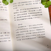 渔樵问对 注译本 古籍书局 进口原版 论述天地万物 阴阳化育和生命道德的奥妙 商品缩略图5