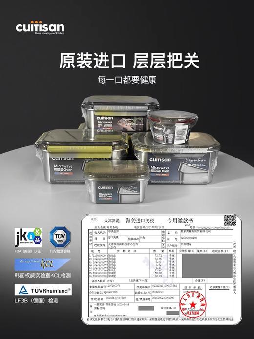酷艺师CUITISAN贝拉方形保鲜盒饭盒5号 商品图5