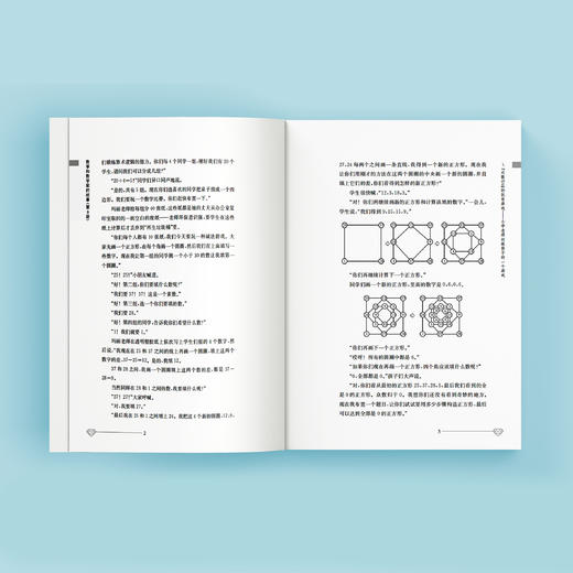 《数学和数学家的故事》（全11册） 商品图6