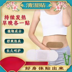 【恒温热敷！美丽不臃肿】艾草磁疗暖贴艾灸清湿贴自发热艾草贴穴位贴宫暖肚脐热敷贴，想贴哪里贴哪里。ry