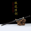 银龙汉剑 手工传统 龙泉沈广隆宝剑 收藏镇宅宝剑 sgl-6033未开刃 商品缩略图1