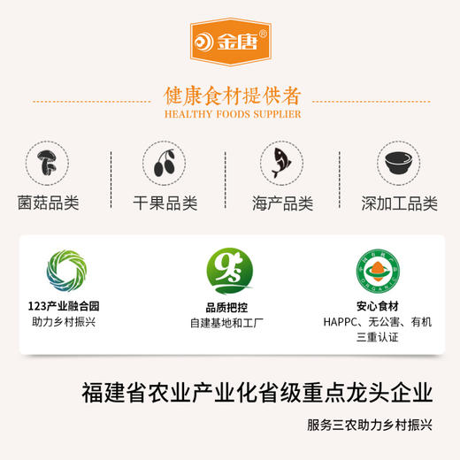 金唐即食牛奶花胶165g*10碗型 商品图6