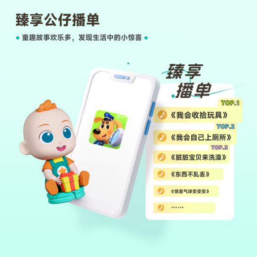 NFC积木公仔宝贝赳赳快乐小太阳 商品图2