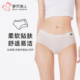 都市丽人内裤舒肤棉三角裤易洁-水舒棉女士内裤LKT5L2