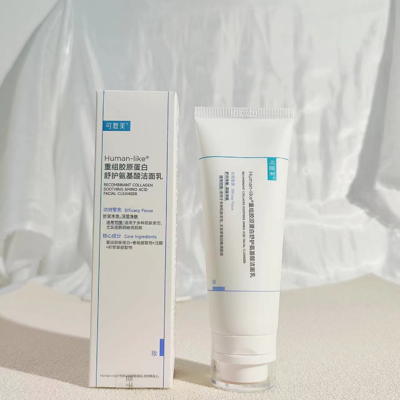 巨稀缺‼️原价142!!仅线下Y店海*辰有售‼️【可复美重组胶原蛋白洁面】修复大佬出品的洗面奶洁面乳👍