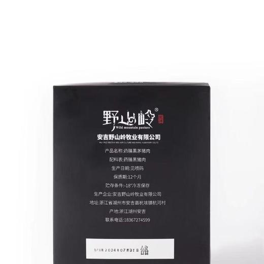 药膳黑茅猪梅花肉 500g/盒 商品图2