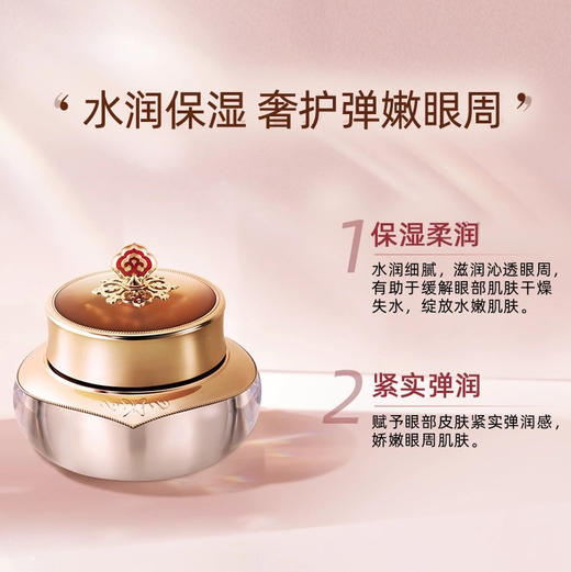 【专柜小样】韩国 WHOO后 天气丹 眼霜 5ml 商品图3
