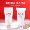 【双旦礼遇季 限时特惠】SK-II/SK2洗面奶小样全效活肤洁面乳20g氨基酸泡沫深层清洁旅行装 商品缩略图2