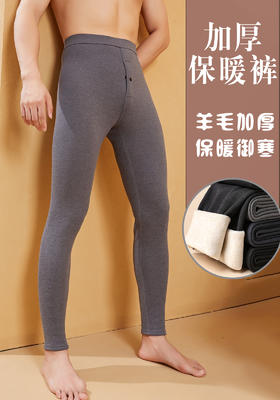 男士羊毛蚕丝加厚聚暖保暖裤2537&男士保暖裤600g竹炭棉加大加厚超柔绒外裤5070