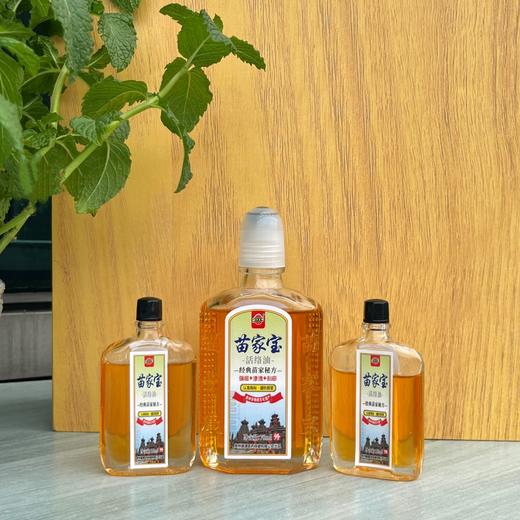 苗家宝活络油 商品图3