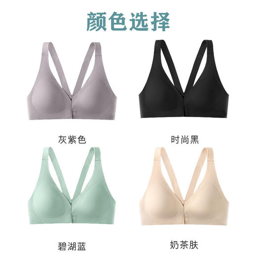 【买一送一】裸感前扣无痕内衣文胸 | 聚拢塑型 小胸隐形增杯 大胸承托稳 无钢圈不空杯 商品图3