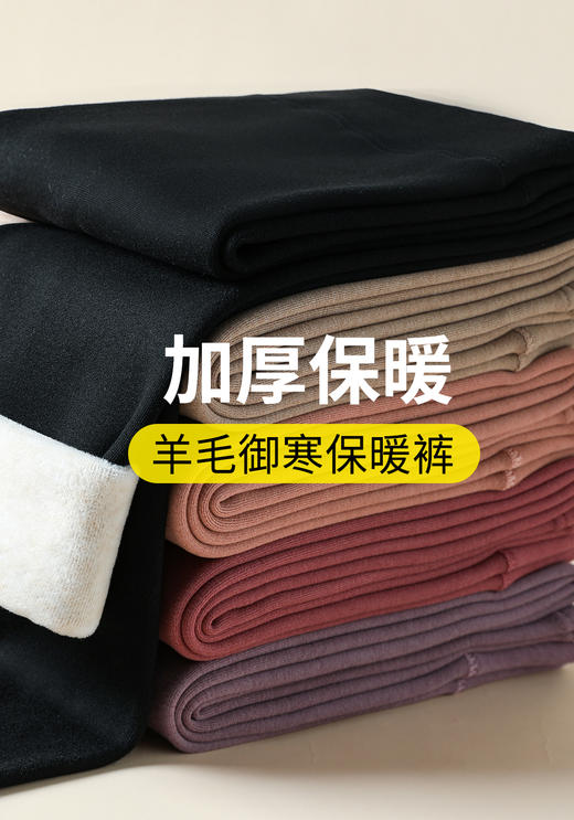 女士羊毛蚕丝加厚聚暖保暖裤2527&360g创新牛仔风加绒大版保暖一体裤5173 商品图5