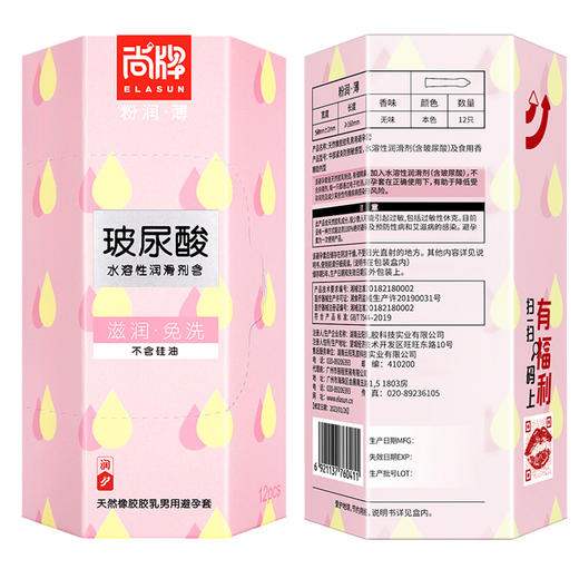 粉润薄滋润清爽不油腻无异味轻薄水润光面型O硅油！【尚牌官方旗舰正品】 商品图1