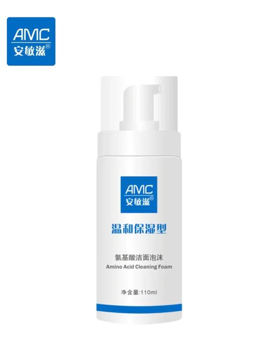 安敏滋氨基酸洁面泡沫 温和保湿型110ml/支 商品图0