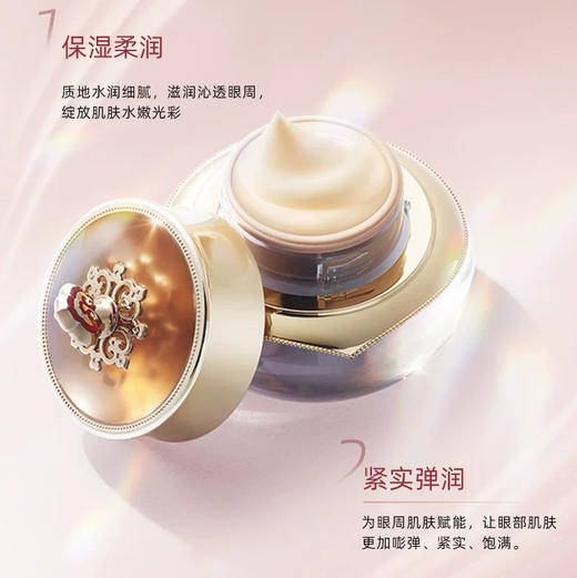 【专柜小样】韩国 WHOO后 天气丹 眼霜 5ml 商品图5