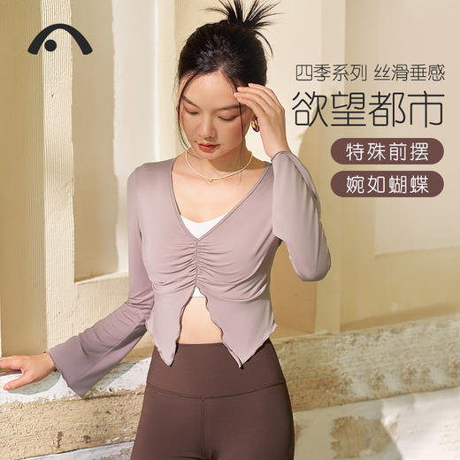 2024爱睱步秋冬新品瑜伽运动健身普拉提喇叭袖时尚外罩衫A24323MA 商品图13