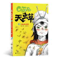 天虫草1：大地的追猎 商品图0