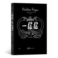 一层层 商品图0