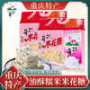 重庆特产江津米花糖荷花玫瑰 商品缩略图0