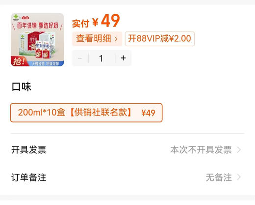 圆圆超爱喝的高钙牛奶！亲测巨香浓!!!【牛小赞供销社联名款纯牛奶】大人儿童都爱喝！每盒补充7.2g蛋白质+200mg钙❗无腥味，奶香浓郁0添加！配料表只有生牛乳 商品图1