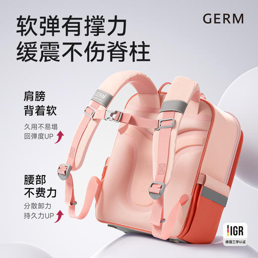 【开学好物|GERM 1-6年级护脊书包合集】选用快速散热透气面料，夏天背也不会闷汗，软弹支撑力设计，有效减缓孩子脊柱压力，S型散压环绕肩带，缓震贴合背部，不勒肩背着舒坦，让孩子上学之路更轻松 商品图9