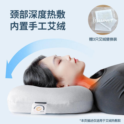 TOTONUT 水波纹减压颈椎枕 | 放松颈部 四档调温3D环抱 释放颈椎压力 商品图3