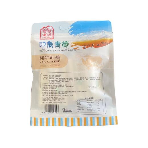 牦牛乳酪258g 商品图1