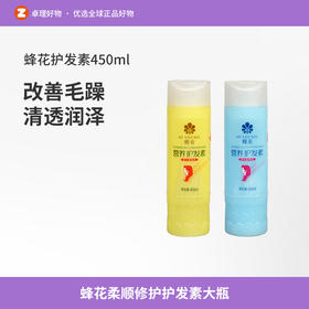 蜂花护发素大瓶柔顺修护受损干枯毛燥润发乳焗油膏男女