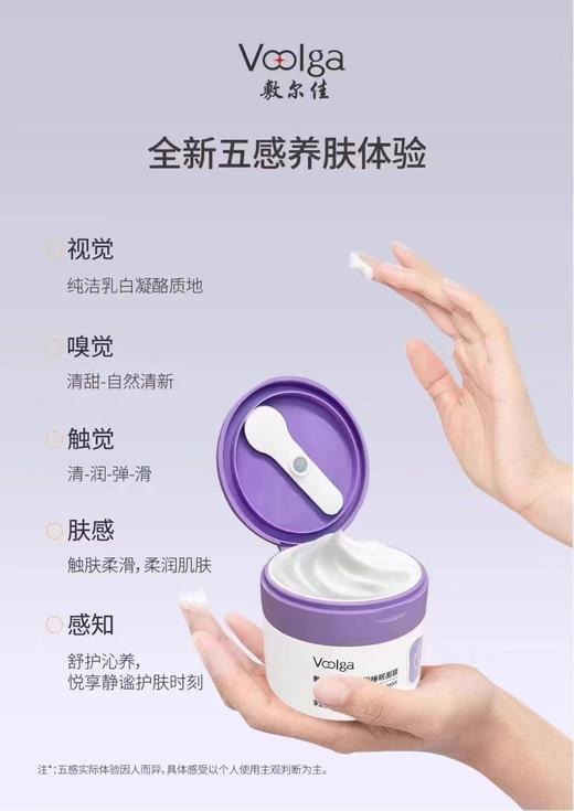 敷尔佳依克多因睡眠面膜100g 商品图2