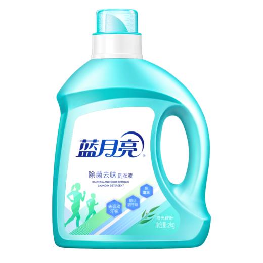 蓝月亮精致防疫套包2（2kg除菌洗衣液+225ml泡沫抑菌+600g84消毒液+600g地板水） 商品图1