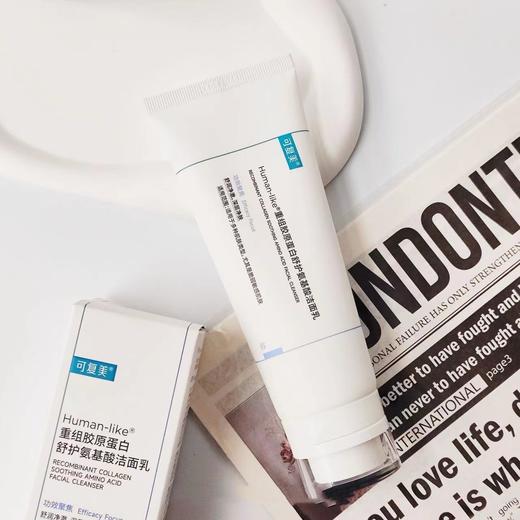 巨稀缺‼️原价142!!仅线下Y店海*辰有售‼️【可复美重组胶原蛋白洁面】修复大佬出品的洗面奶洁面乳👍 商品图4