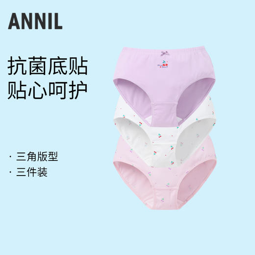 女童三角内裤三件装新款安奈儿童装实体店同款JG437577 商品图0