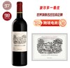 拉菲城堡干红葡萄酒2021 Chateau Lafite Rothschild 5710336 商品缩略图0