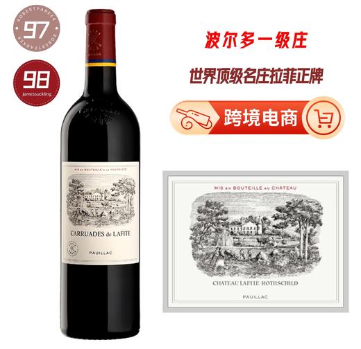 拉菲城堡干红葡萄酒2021 Chateau Lafite Rothschild 5710336 商品图0