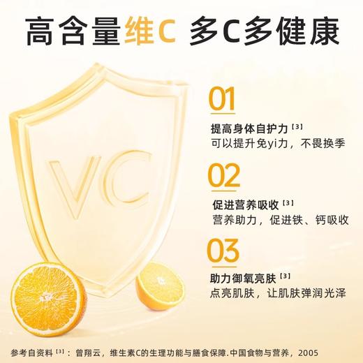 Biowell维生素c美白高含量内服VC片维C进口60粒/瓶 商品图1