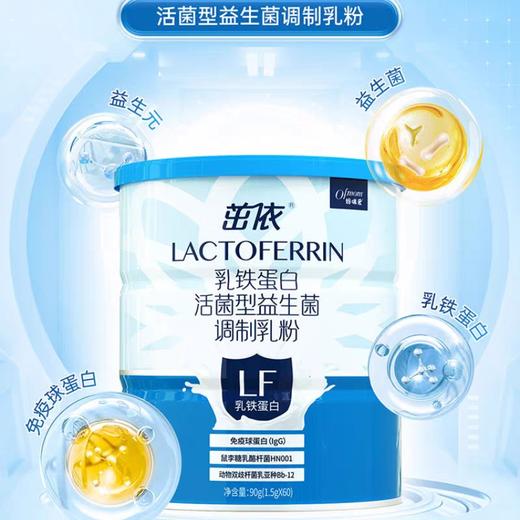 妈咪爱茁依乳铁蛋白 商品图0