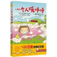 一个人暖呼呼 商品图0