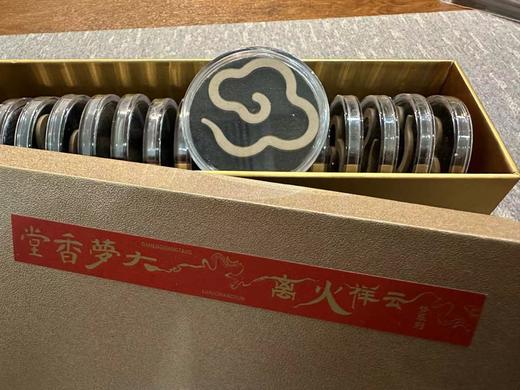 福利专属【离火祥云20盘盘香】（送一盘好棋 ）| 大梦香堂 商品图2