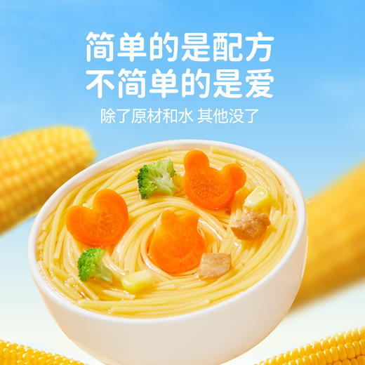 婴享无小麦面条小米玉米大米无麸质无蛋奶营养面条 商品图3