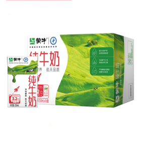 蒙牛纯牛奶 250mL*16盒早餐奶全脂灭菌乳-MS