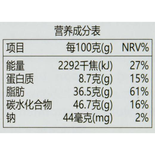 卡卡尼扁桃仁及咖啡豆夹心巧克力制品120g/盒 商品图3