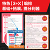 高中英语时文阅读提分训练 商品缩略图2