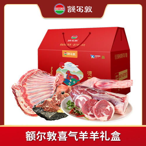 【2025礼盒】额尔敦喜气羊羊礼盒5.9kg 商品图0