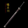 櫑具剑  汉唐宝剑  花纹钢 龙泉沈广隆宝剑  传统宝剑  未开刃 商品缩略图1