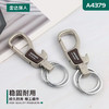 〖A214〗A4379吸塑装钥匙扣 商品缩略图1