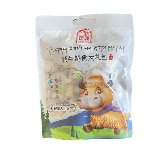 牦牛奶食大礼包500g 商品图0
