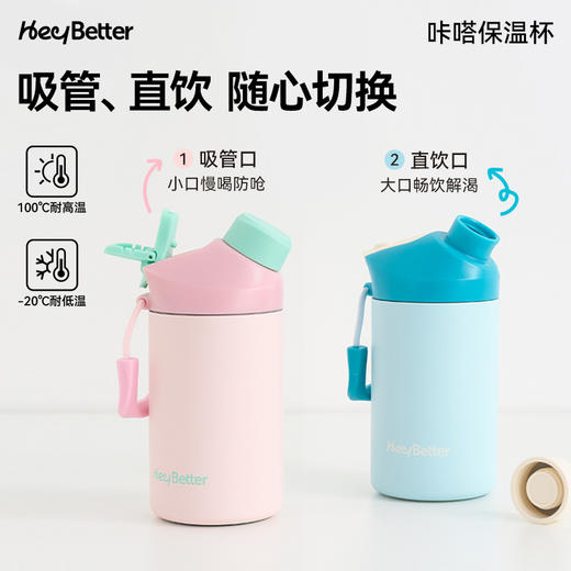 HeyBetter咔嗒保温杯 商品图2