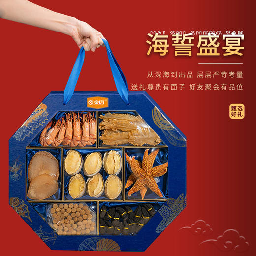 金唐海誓盛宴礼盒
755型 商品图0